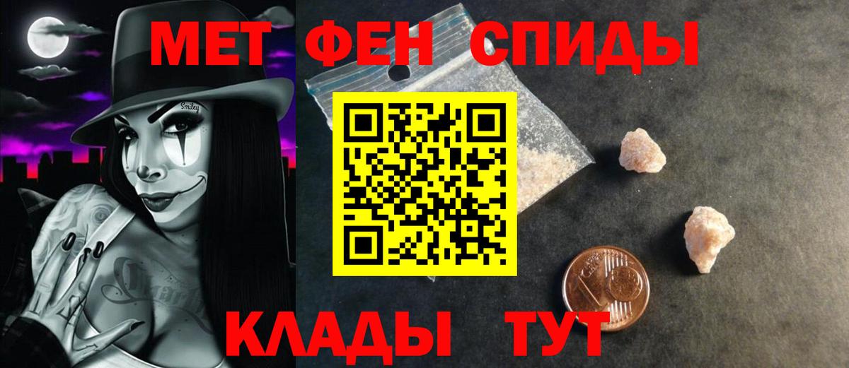 АМФ  АМФ VHQ  Вход с VPN  Амфетамин  Спасск-Дальний 