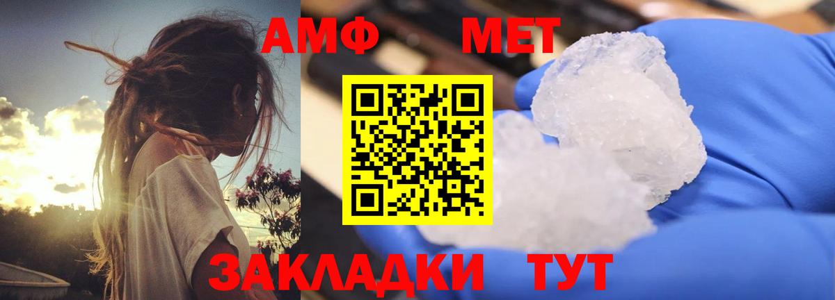 Амфетамин Розовый Спасск-Дальний