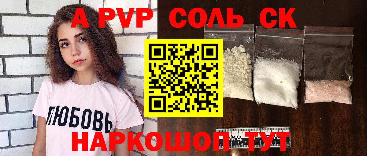 Alpha PVP крисы CK Спасск-Дальний