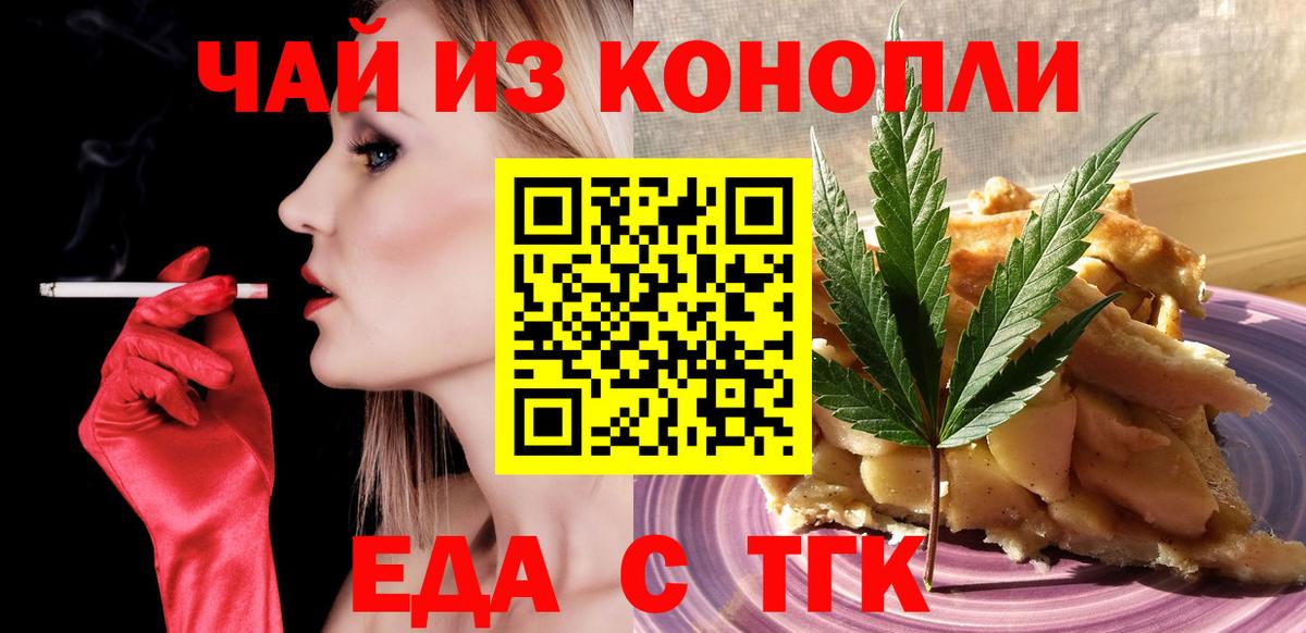 Спасск-Дальний  Еда ТГК марихуана  Вход с VPN 
