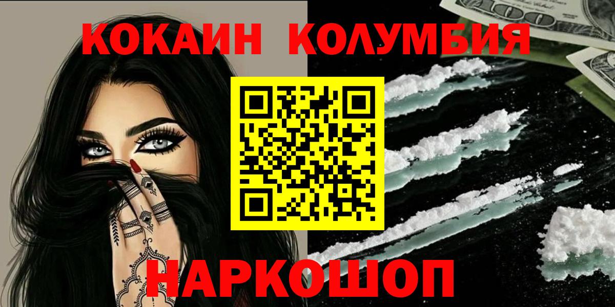 Спасск-Дальний  COCAIN  Вход с VPN  Cocaine VHQ 