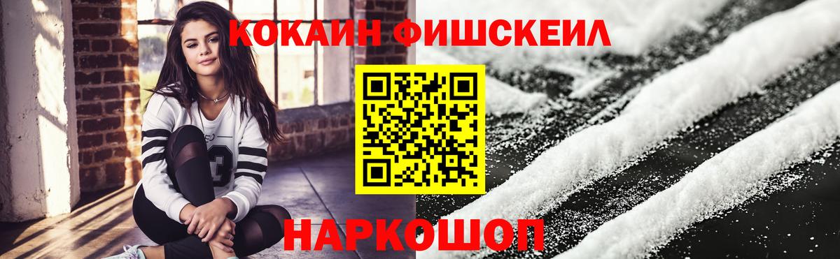 КОКАИН Эквадор Спасск-Дальний
