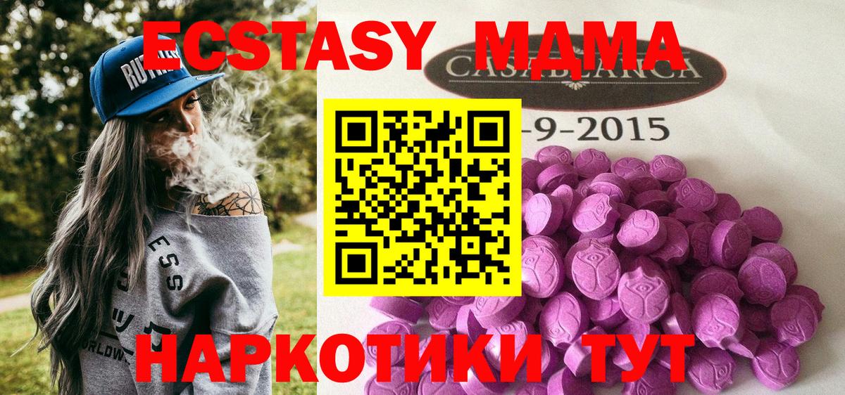 ЭКСТАЗИ Дубай  Ecstasy mix  Спасск-Дальний  Ecstasy  Вход с VPN 