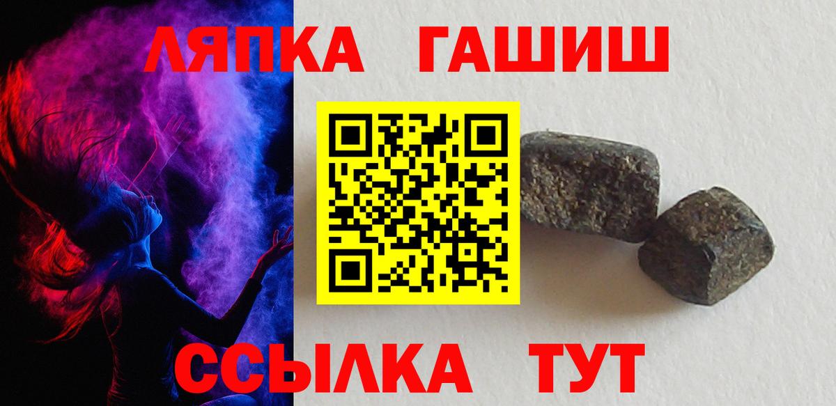 ГАШ  ГАШ hashish  ГАШИШ гарик  Вход с VPN  Спасск-Дальний 