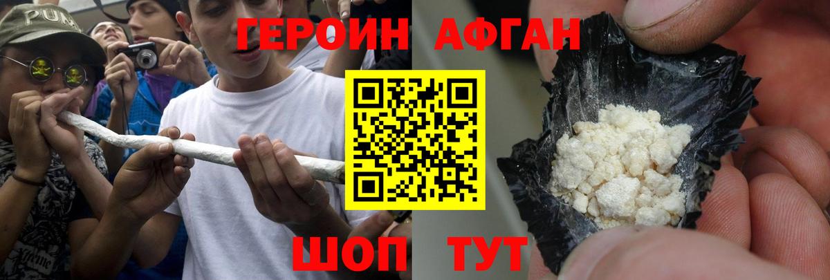 Героин Heroin  Вход с VPN  ГЕРОИН  Спасск-Дальний 
