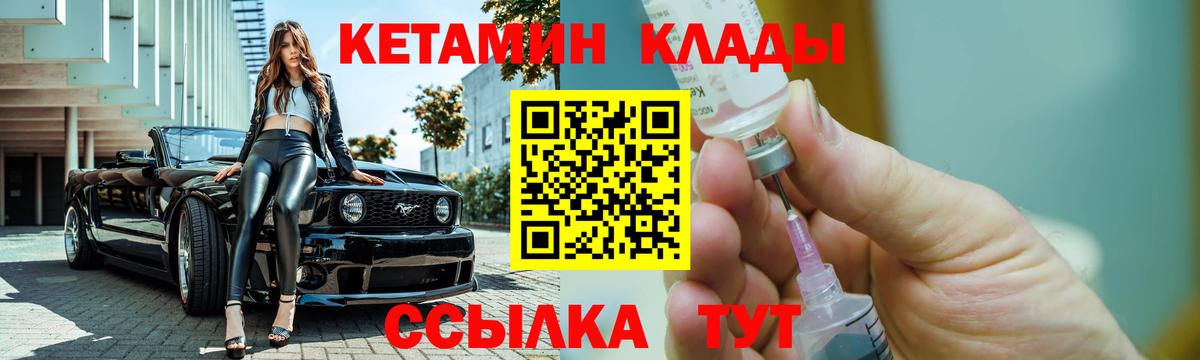 Спасск-Дальний  КЕТАМИН ketamine  нарко площадка формула  Вход с VPN  КЕТАМИН ketamine 