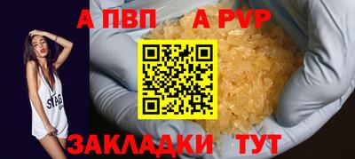 ALPHA PVP Будённовск
