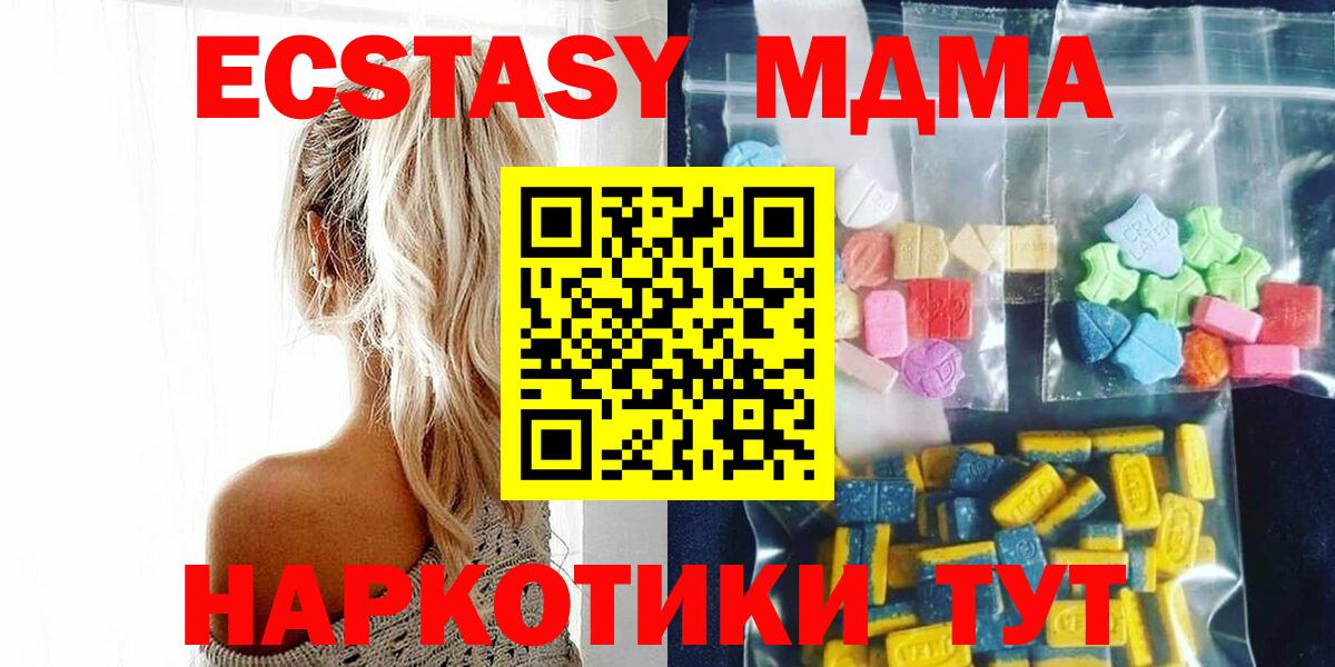 МДМА crystal Спасск-Дальний