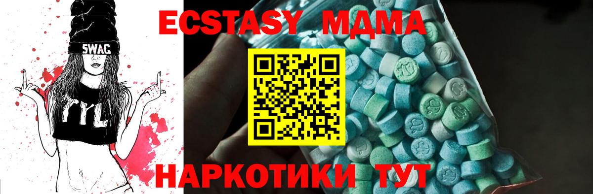 МДМА VHQ  Вход с VPN  МДМА  Спасск-Дальний  МДМА кристаллы 