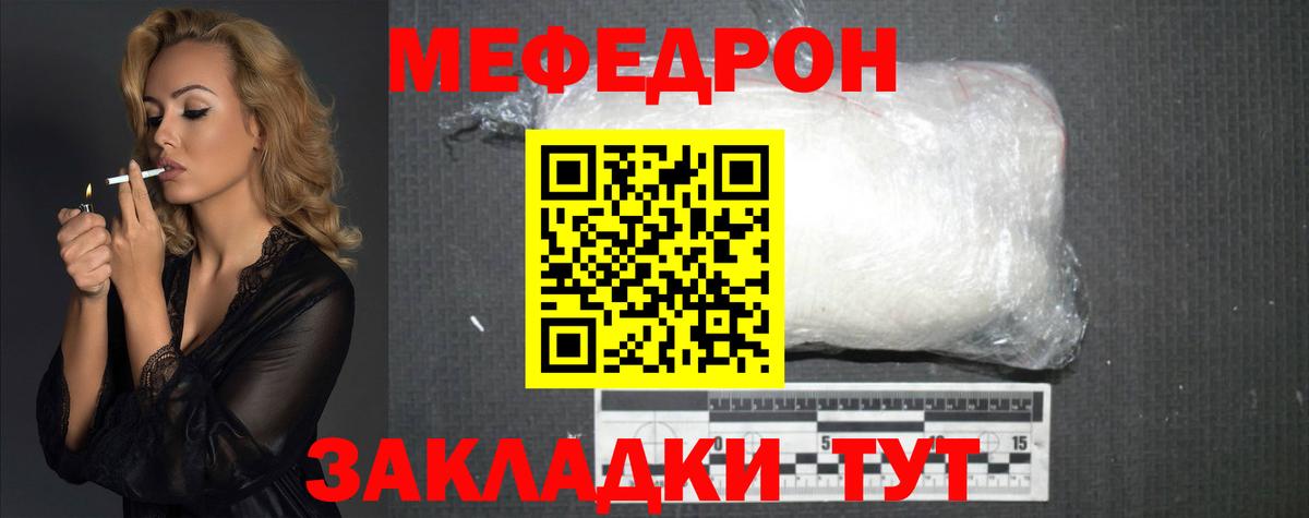 МЕФ мука Спасск-Дальний