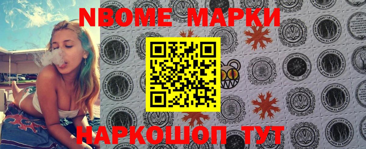 Наркотические марки 1,8мг  Вход с VPN  Наркотические марки 1,8мг  Наркотические марки  Спасск-Дальний 