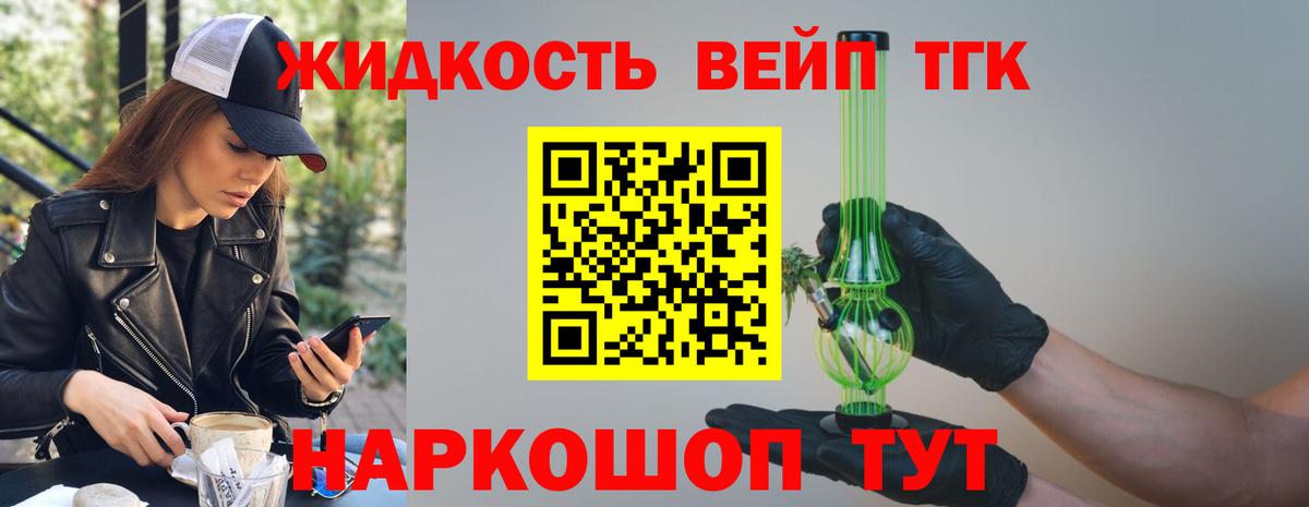 Дистиллят ТГК вейп с тгк  Вход с VPN  Спасск-Дальний  ТГК вейп с тгк 