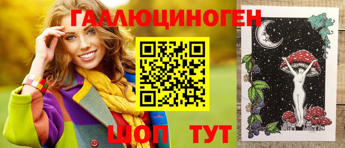 Галлюциногенные грибы ЛСД  Псилоцибиновые грибы Magic Shrooms  Вход с VPN  Спасск-Дальний 