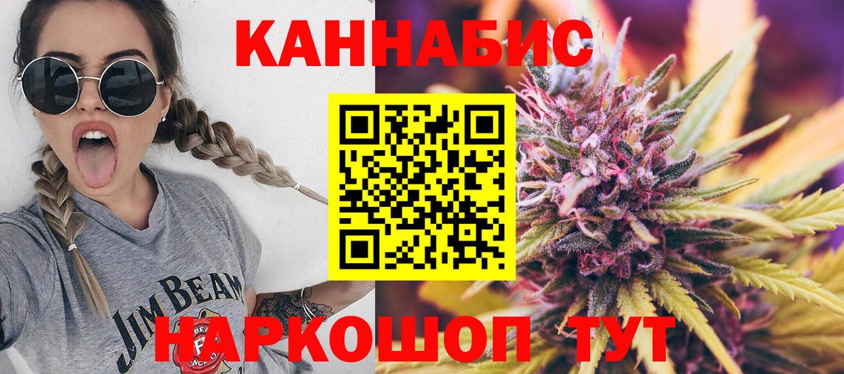 Спасск-Дальний  МАРИХУАНА Ganja  Вход с VPN  Бошки Шишки White Widow 